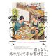 焦がれて焦がして（ふゅーじょんぷろだくと） [電子書籍]
