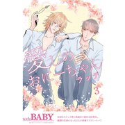 愛しのおにーちゃん（3）（ふゅーじょんぷろだくと） [電子書籍]