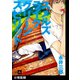 スメルズ ライク グリーン スピリット SIDE-A【分冊版】（4）（ふゅーじょんぷろだくと） [電子書籍]