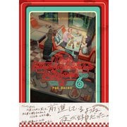 オメガバース プロジェクト-シーズン6-2（ふゅーじょんぷろだくと） [電子書籍]