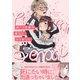 訳アリ先輩の彼女になりました（ふゅーじょんぷろだくと） [電子書籍]