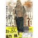 生きたいと言ってくれ（ふゅーじょんぷろだくと） [電子書籍]