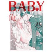 BABY vol.39（ふゅーじょんぷろだくと） [電子書籍]