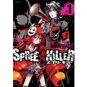SPREE★KILLER 第1巻（ふゅーじょんぷろだくと） [電子書籍]