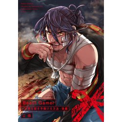 ヨドバシ Com Beast Gamer 凶暴な獣を手懐ける方法 後編 ふゅーじょんぷろだくと 電子書籍 通販 全品無料配達 ヨドバシ Com Beast Gamer 凶暴な獣を手懐ける方法 後編 ふゅーじょんぷろだくと 電子書籍 通販 全品無料配達