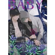 BABY vol.42（ふゅーじょんぷろだくと） [電子書籍]