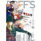 ザハロフの晩餐 下（ふゅーじょんぷろだくと） [電子書籍]