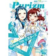 Purizm（プリズム） Vol.2 （巻頭特集）Tokyo 7th シスターズ（一迅社） [電子書籍]