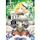 GENESISシリーズ 境界線上のホライゾン NEXT BOX HDDD英国編〈中〉（KADOKAWA） [電子書籍]