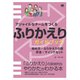 アジャイルなチームをつくる ふりかえりガイドブック 始め方・ふりかえりの型・手法・マインドセット（翔泳社） [電子書籍]