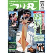 つり丸 2021年3/1号（マガジン･マガジン） [電子書籍]