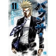 バウンサー 11（秋田書店） [電子書籍]