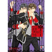 子羊プロジェクト1（オークラ出版） [電子書籍]