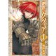 鋼鉄のウツィア（1）（リイド社） [電子書籍]