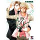 シンデレラ プロット2（オークラ出版） [電子書籍]