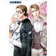 シンデレラ プロット3（オークラ出版） [電子書籍]