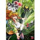 大巨蟲列島 4（秋田書店） [電子書籍]
