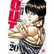OUT 20（秋田書店） [電子書籍]