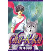 Cha-K-Ra（オークラ出版） [電子書籍]