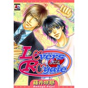 Lovers Royale（オークラ出版） [電子書籍]