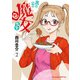 裏の家の魔女先生 2（秋田書店） [電子書籍]