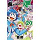 魔入りました！入間くん 20（秋田書店） [電子書籍]