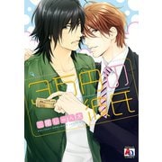 3万円の彼氏（オークラ出版） [電子書籍]