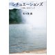 シチュエーションズ 「以後」をめぐって（文藝春秋） [電子書籍]