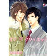 オン ザ クワイエット（オークラ出版） [電子書籍]
