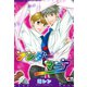 アンダーマニア（オークラ出版） [電子書籍]