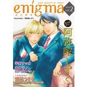 enigma vol.2 セレブ転校生×かわいこちゃん、ほか（オークラ出版） [電子書籍]