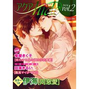 アクアhide Vol.2（オークラ出版） [電子書籍]