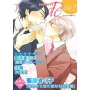 アクアhide Vol.3（オークラ出版） [電子書籍]
