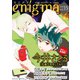 enigma vol.15（オークラ出版） [電子書籍]
