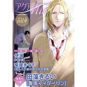 アクアhide Vol.4（オークラ出版） [電子書籍]
