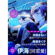 アクアhide Vol.5（オークラ出版） [電子書籍]