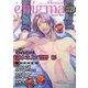 enigma vol.23（オークラ出版） [電子書籍]