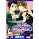 カノジョのお兄さん（オークラ出版） [電子書籍]