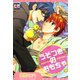 うそつきのおもちゃ（オークラ出版） [電子書籍]