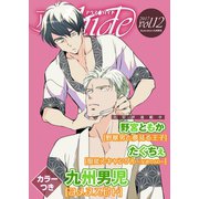 アクアhide Vol.12（オークラ出版） [電子書籍]