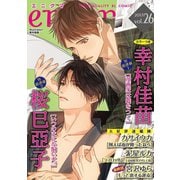 enigma vol.26（オークラ出版） [電子書籍]