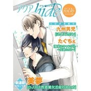 アクアhide Vol.16（オークラ出版） [電子書籍]