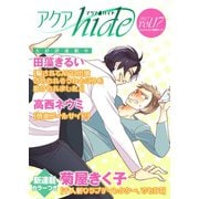 アクアhide Vol.17（オークラ出版） [電子書籍]
