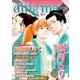 enigma vol.29（オークラ出版） [電子書籍]