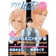 アクアhide Vol.19（オークラ出版） [電子書籍]