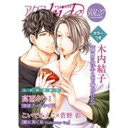 アクアhide Vol.27（オークラ出版） [電子書籍]