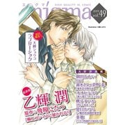 enigma vol.49（オークラ出版） [電子書籍]