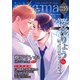 enigma vol.55（オークラ出版） [電子書籍]