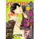 enigma vol.56（オークラ出版） [電子書籍]