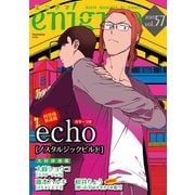 enigma vol.57（オークラ出版） [電子書籍]